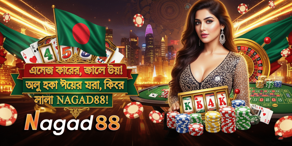 NAGAD88 Seamless Access Your Ultimate Gaming Experience